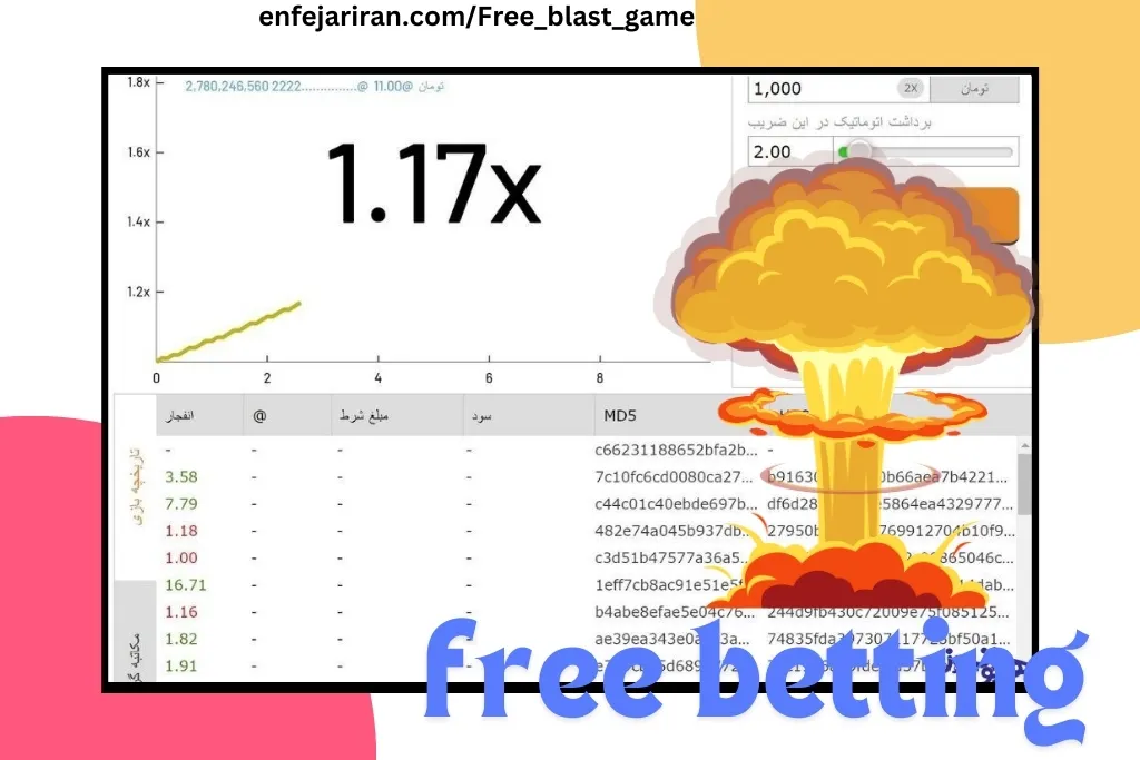 بهترین سایت‌ های بازی انفجار رایگان در ایران