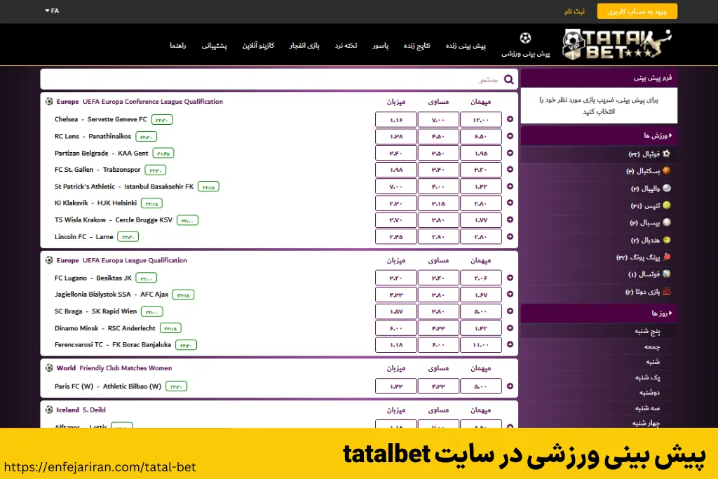 پیش بینی ورزشی در سایت tatalbet