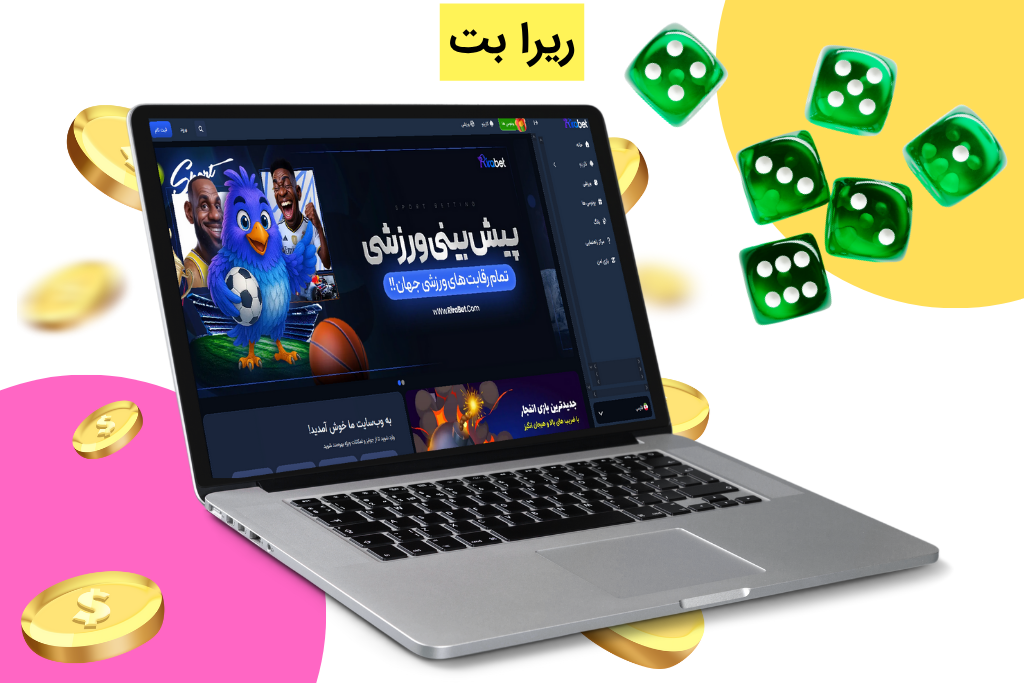 ریرا بت